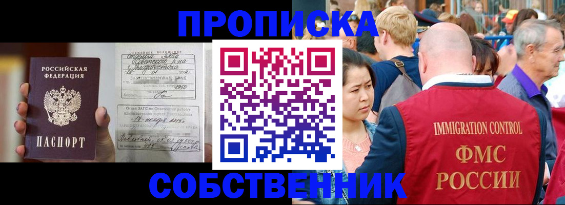 временная регистрация гарантия в Ясногорске