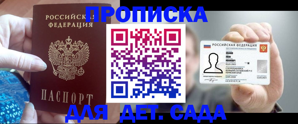 временная регистрация недорого в Ясногорске