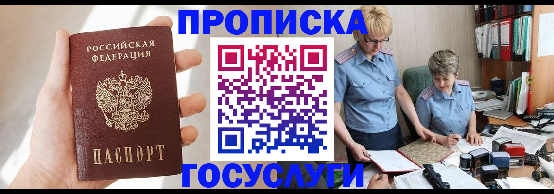 где прописаться в Ясногорске