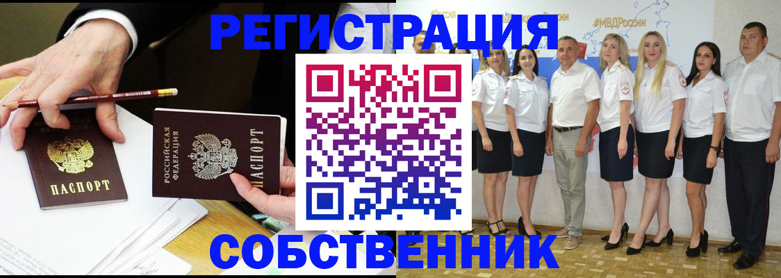где прописаться в Ясногорске