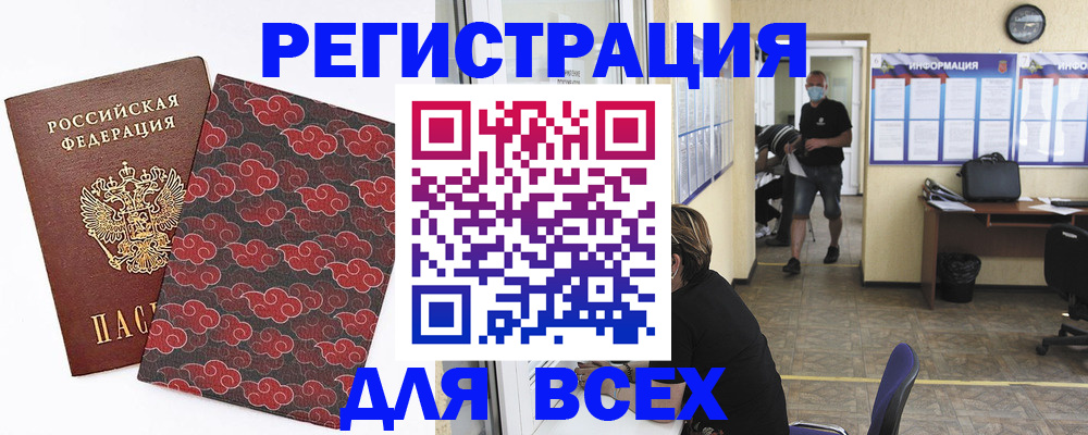 временная регистрация надежно в Ясногорске