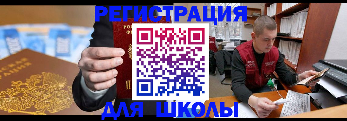 прописка в квартире в Ясногорске