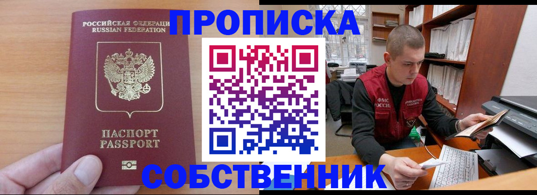 временная регистрация для школы в Ясногорске