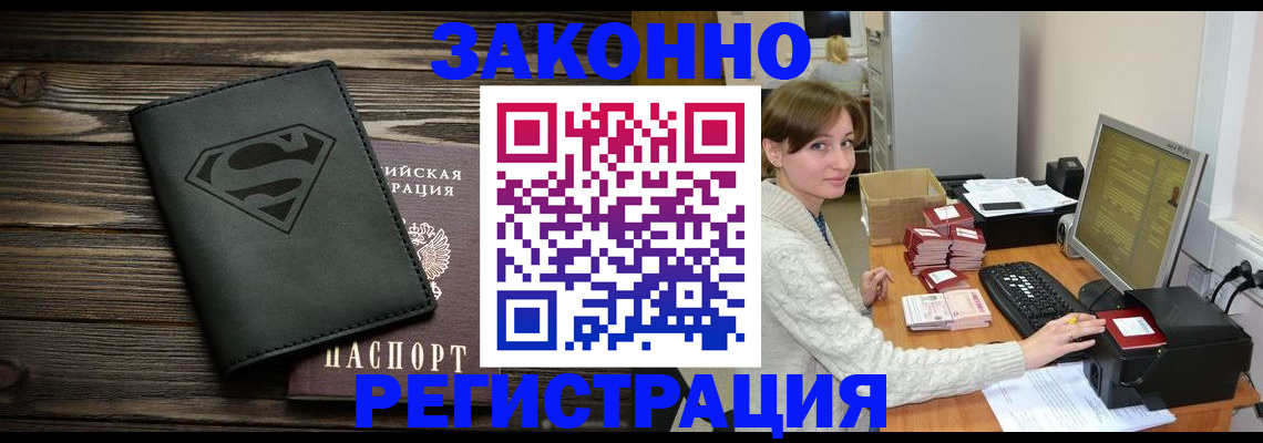 временная регистрация для всех в Ясногорске