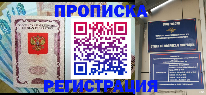 временная регистрация собственник в Ясногорске