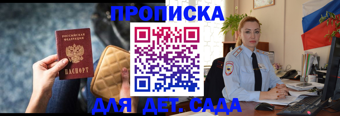 временная регистрация законно в Ясногорске